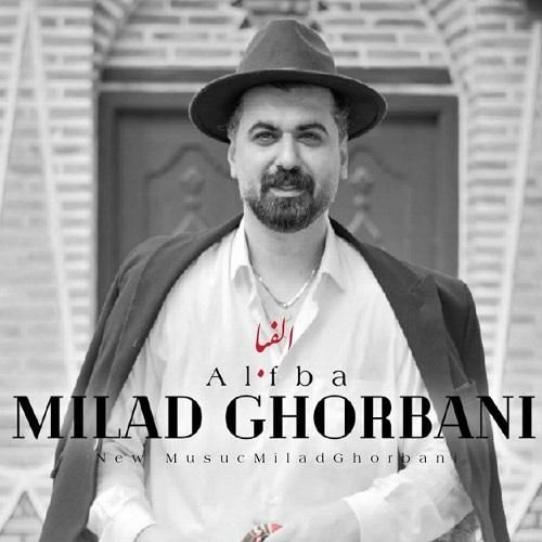 میلاد قربانی الفبا