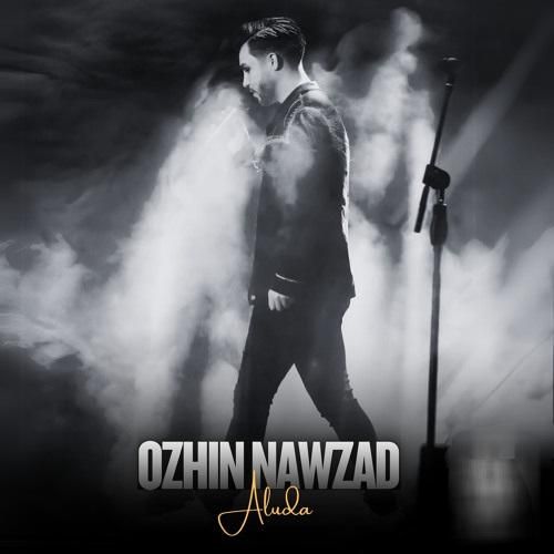 اوژین نوزاد آلوده