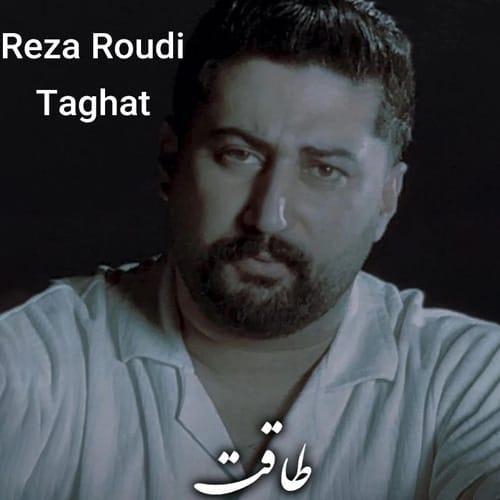 رضا رودی طاقت
