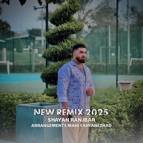 دانلود ریمیکس 2025 با صدای شایان رنجبر