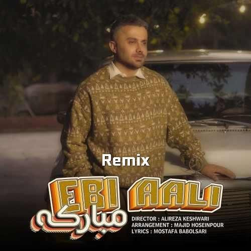 دانلود ریمیکس مبارکه با صدای ابی عالی