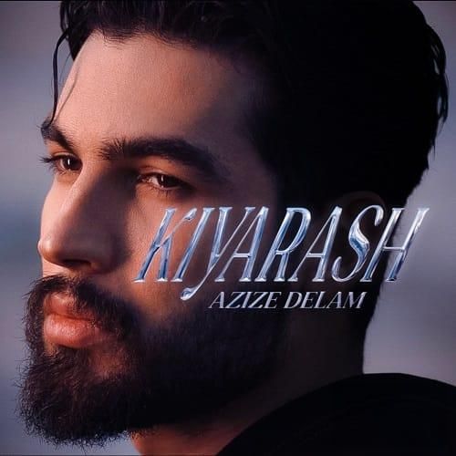 کیارش عزیز دلم