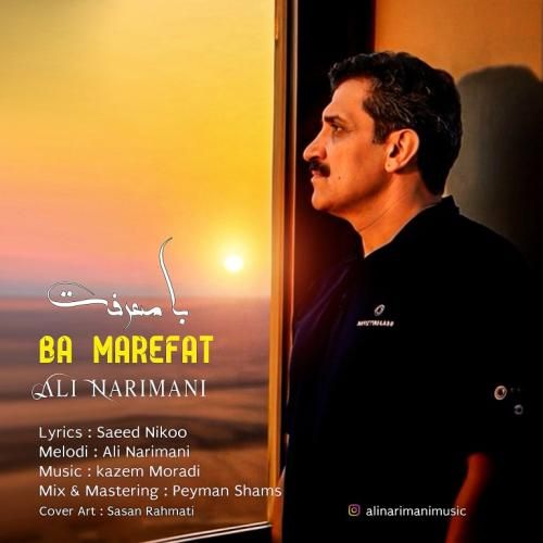 علی نریمانی با معرفت