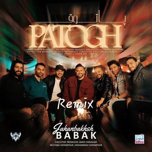 دانلود ریمیکس پاتوق با صدای بابک جهانبخش