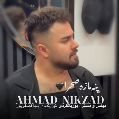 احمد نیکزاد پنه‌ مازه‌ صحرا