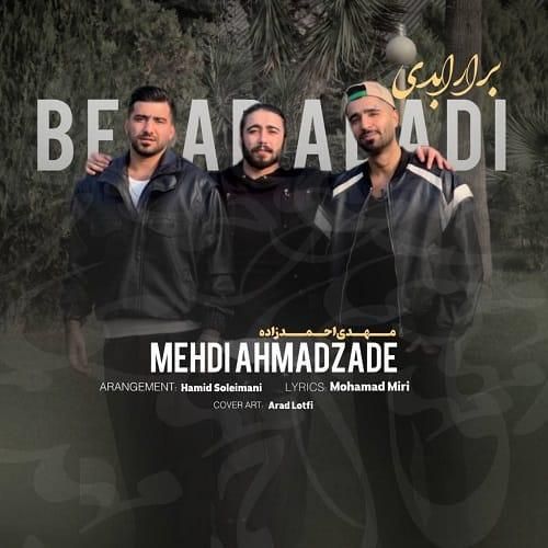 دانلود آهنگ برار ابدی از مهدی احمدزاده