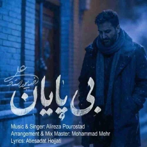 علیرضا پوراستاد بی پایان