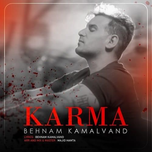 دانلود آهنگ کارما از بهنام کمالوند